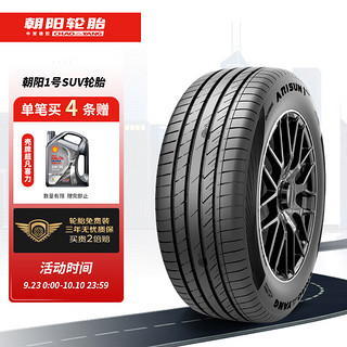 朝阳轮胎/汽车轮胎/换轮胎 225/65R17 102H 朝阳1号 ARISUN 1 SUV