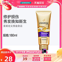 PANTENE 潘婷 屈臣氏潘婷3三分钟奇迹护发素多效损伤修护发膜改善毛躁补水滋润 紫色：多效损伤修护 180ml