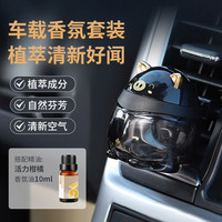 VANELL 枫驰 汽车空调出风口汽车装饰清新空气车载香薰套装 活力柑橘香薰+车载小猪套装