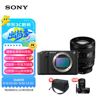 SONY 索尼 ZV-E1 全画幅Vlog 微单相机 黑色+SEL2070G广角镜头套装 可升级至4K 120p和FHD 240p