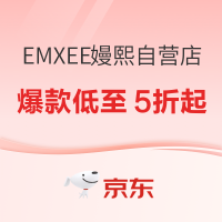 促销活动：京东 EXEE馒熙京东自营官方旗舰店  国庆放价季