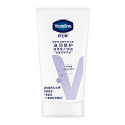 Vaseline 凡士林 倍护特润修护护手霜 50ml