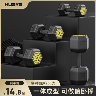 HUaYa 华亚 包胶哑铃 黑黄色 2.5kg