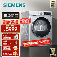 SIEMENS 西门子 iQ300 10公斤热泵干衣机