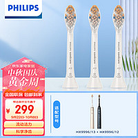 飞利浦（PHILIPS）电动牙刷刷头 尊享三合一型刷头 HX9093/67 3支装 白色 适用于钻石9系AI系列