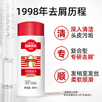 CAILE 采乐 去屑洗发露 80ml