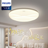 PHILIPS飞利浦LED卧室灯客厅吸顶灯阳台过道餐厅灯超薄RGO吸顶灯怡漾月姿 三色调光+RG0护眼