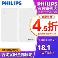 PHILIPS 飞利浦 开关插座面板两开单控家用昕绎灯光控制开关86型墙壁暗装开关面板 二开单控  象牙白色