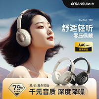 SANSUI 山水 TD8头戴式无线蓝牙耳机不入耳式运动音乐游戏降噪耳机超长待机适用于苹果华为黑色