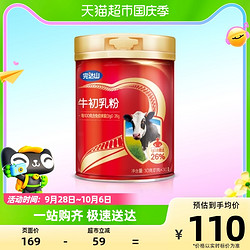 完达山 牛初乳粉30g幼儿童孕产妇中老年免疫抵抗力低