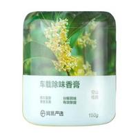 YANXUAN 网易严选 车载香薰 空山桂雨150g