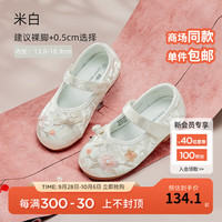 戴维贝拉(DAVE&BELLA)儿童公主鞋女童绣花鞋国风汉服鞋子演出洋气宝宝布鞋秋季童鞋 米白 26(鞋内长16.3cm)