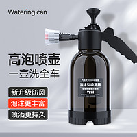 carzkool 车志酷 洗车喷泡沫器喷壶专用工具高压pa壶洗车液家用手动打发泡神器全套