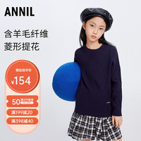Annil 安奈儿 童装女童圆领针织衫2023冬 新宝蓝 110cm
