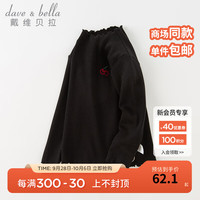 戴维贝拉（DAVE＆BELLA）儿童t恤中大童打底衫女童上衣小童套头衫宝宝衣服秋冬童装 黑色 90cm（身高80-90cm）