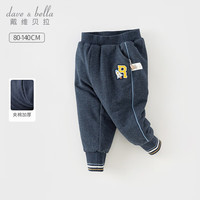 戴维贝拉（DAVE＆BELLA）男童棉裤加厚宝宝裤子休闲小童长裤洋气儿童运动裤冬季童裤 藏青色 80cm