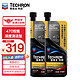 Chevron 雪佛龙 特劲TCP深度清洁型 添加剂燃油宝 470ML*双瓶装 燃油宝除积碳