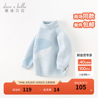 戴维贝拉(DAVE&BELLA)儿童高领毛衣雪尼尔男童上衣女童针织衫秋冬宝宝衣服套头衫 天蓝色 80cm(身高73-80cm)