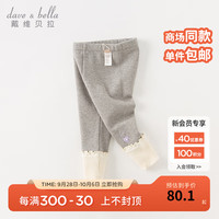 戴维贝拉（DAVE＆BELLA）加绒女童打底裤儿童休闲裤加厚宝宝裤子洋气小童长裤秋冬童裤 灰色 90cm（身高80-90cm）