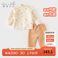 戴维贝拉（DAVE＆BELLA）儿童内衣套装女童睡衣加厚男童家居服两件套2023冬装宝宝衣服 狐狸印花 73cm