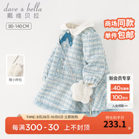 戴维贝拉（DAVE＆BELLA）儿童连衣裙加绒女童公主裙小香风宝宝裙子秋冬童裙幼儿衣服 灰蓝色 120cm（身高110-120cm）