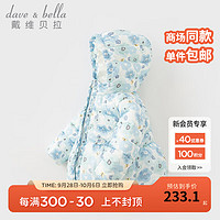 戴维贝拉（DAVE＆BELLA）女童棉服连帽儿童上衣加厚宝宝外衣洋气小童衣服秋冬幼儿棉衣 米白底印花 90cm（身高80-90cm）