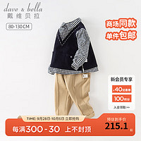 戴维贝拉（DAVE＆BELLA）男童休闲套装装儿童假两件上衣裤子两件套洋气宝宝衣服 藏青色 110cm（身高100-110cm）