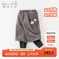 戴维贝拉(DAVE&BELLA)儿童裤子冬假两件男童长裤女童休闲裤洋气女宝宝长裤 烟灰色 110cm(身高100-110cm)