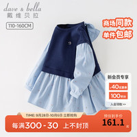 戴维贝拉(DAVE&BELLA)儿童连衣裙学院风女童公主裙中大童裙子童裙女孩衣服 藏青色 150cm(身高140-150cm)