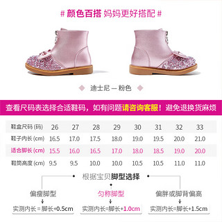 迪士尼童鞋女童冬季靴子二棉水晶靴子儿童短筒皮靴 DP21719 粉色 26码 