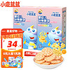 小鹿蓝蓝 婴幼儿谷物果香酥饼盒装50g ，混搭2盒装：番茄味、香橙牛奶味