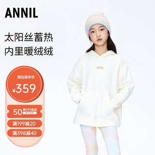 Annil 安奈儿 童装女童带帽长袖卫衣2023冬加绒保暖大童百搭 奶糖白 110cm