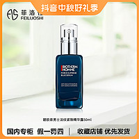 抖音超值购：BIOTHERM 碧欧泉 男士精华蓝钻青春精华露 50ml