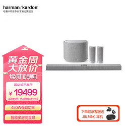 Harman Kardon 哈曼卡顿 Citation音乐魔力5.1无线影院 音响 音箱 家庭影院 电视音箱 回音壁 音响套装 HIFI套装 Soundbar