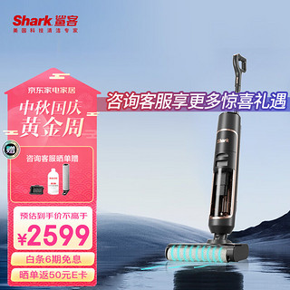 Shark 鲨客 无线智能洗地机 家用拖地机清洁机 实时电解除菌 吸拖洗一体吸尘器EA300