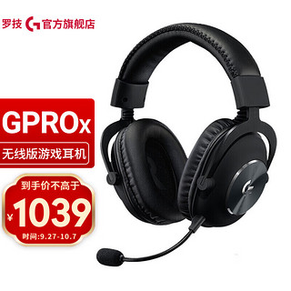 logitech 罗技 G） PRO X游戏耳机麦克风GPX7.1环绕声  吃鸡耳机耳麦 GPRO X无线版耳机