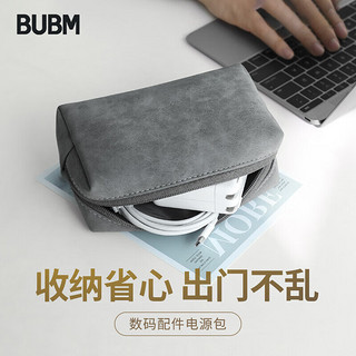 BUBM 必优美 耳机数据线收纳包电源盒子多功能充电线数码配件包硬盘充电包收纳包 YBDYB 电源包灰色