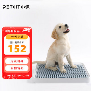 PETKIT 小佩 训导狗厕所银灰 宠物大小便狗尿盆冲水易清理小型犬泰迪比熊用品