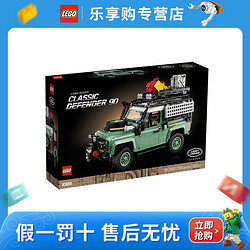 LEGO 乐高 积木 10317 路虎 创意百变系列 益智拼装玩具 生日礼物