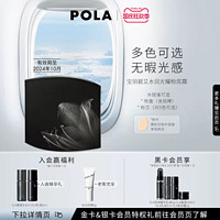 POLA 宝丽 碧艾水润光耀粉底霜 打造轻薄水光肌