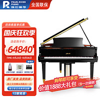 PEARL RIVER PIANO 珠江钢琴 PEARLRIVER）珠江钢琴全新德国工艺三角钢琴里特米勒品牌三角琴J8-预售