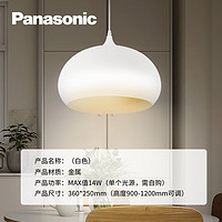 Panasonic 松下 HHLN1005 简约时尚大气单头餐吊灯+球泡