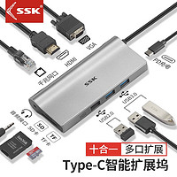 SSK 飚王 Type-c扩展坞适用坞网口分线器苹果电脑MacBook 安卓手机转HDMI线转换器4K投屏VGA拓展