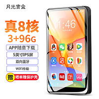 PLUS会员：月光宝盒 A12PRO智能mp3/mp4爱国者出品5英寸3+96G安卓播放器WIFI可上网蓝牙学生mp5mp6随身听视频电子书黑