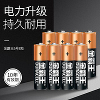 DURACELL 金霸王 5号7号碱性电池干电池五号七号8粒装