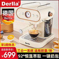 Derlla 德国Derlla全半自动咖啡机家用小型意式打奶泡机一体适用雀巢胶囊