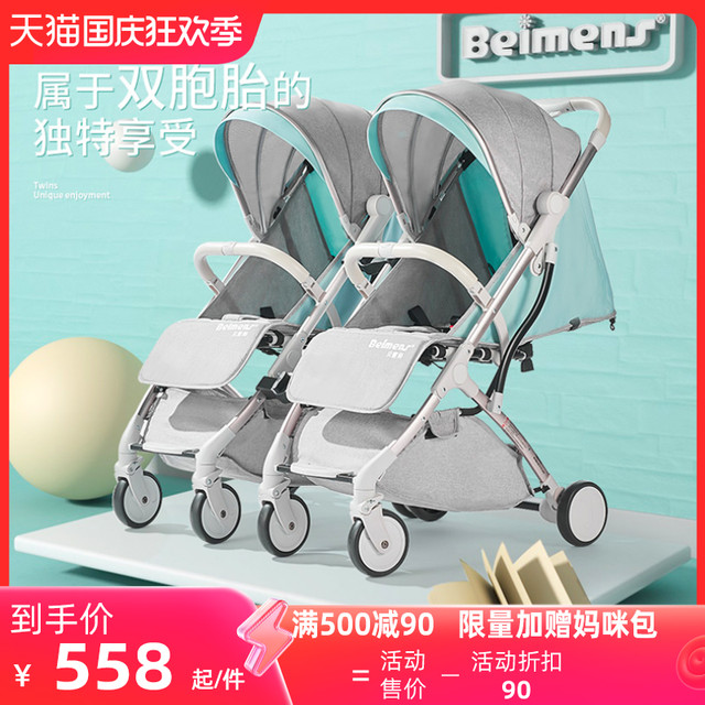 BEIMENS 贝蒙师 双胞胎婴儿推车可坐躺可拆分超轻便携折叠小宝宝婴儿手推车