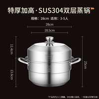 拜格蒸锅家用304不锈钢三层加厚大容量蒸鱼馒头电磁炉煤气灶