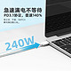 UIBI 柚比 240W/100W双typec快充数据线适用华为小米ipad苹果macbook pro电脑笔记本安卓手机快充线