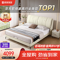 顾家家居（KUKA）现代简约真皮软床齐边床双人床卧室DS8077B高脚款1.5
